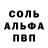 МДМА crystal Vedro Soba4ek